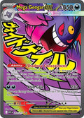 Mega Gengar ex 269/217 – Pokémon TCG en inglés