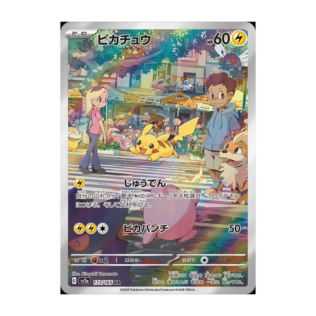Pokémon TCG Pikachu 173/165 AR en japonés