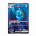 Blastoise ex 200/165 MEW EN — imagen frontal