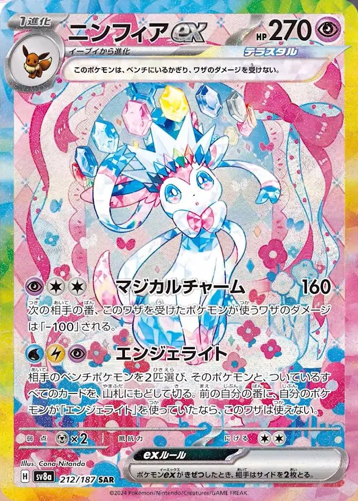 Sylveon ex 212/187 SAR en japonés — incluida en el set de 9 cartas