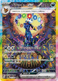 Umbreon ex 217/187 SAR en japonés — incluida en el set de 9 cartas